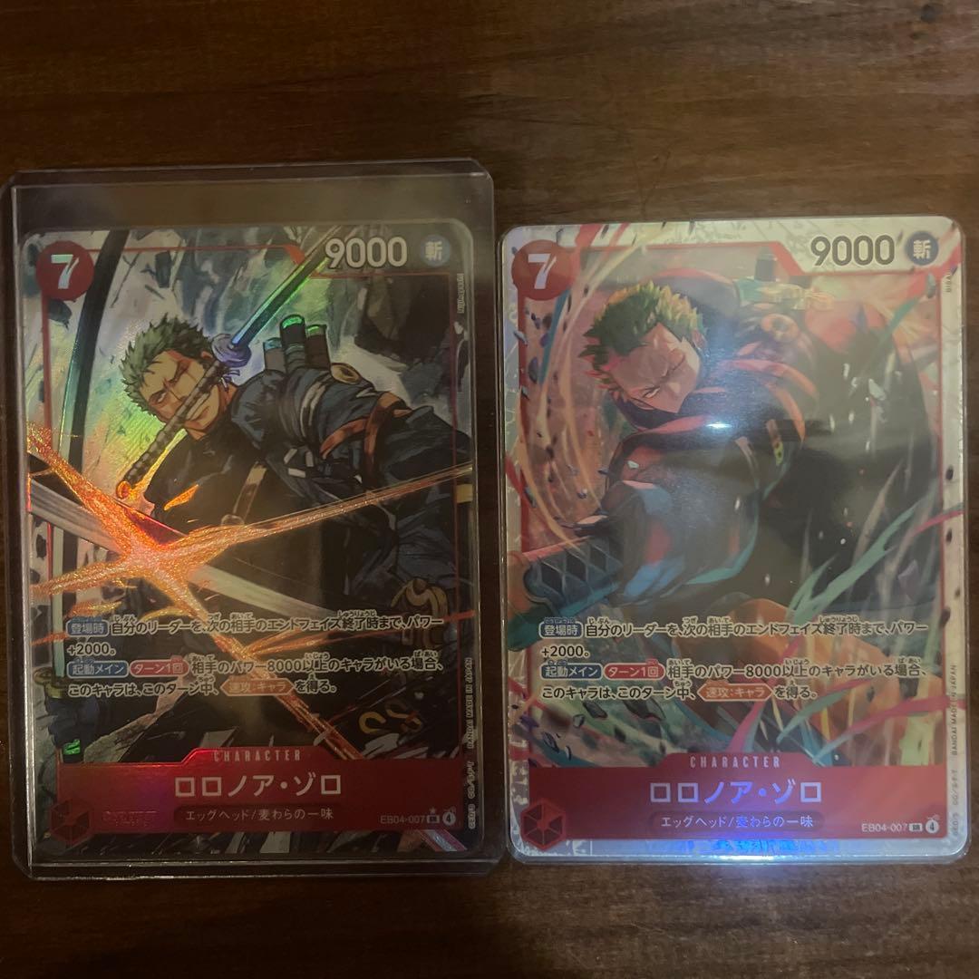 ロロノア・ゾロ SR、SRパラレル2枚セット - メルカリ