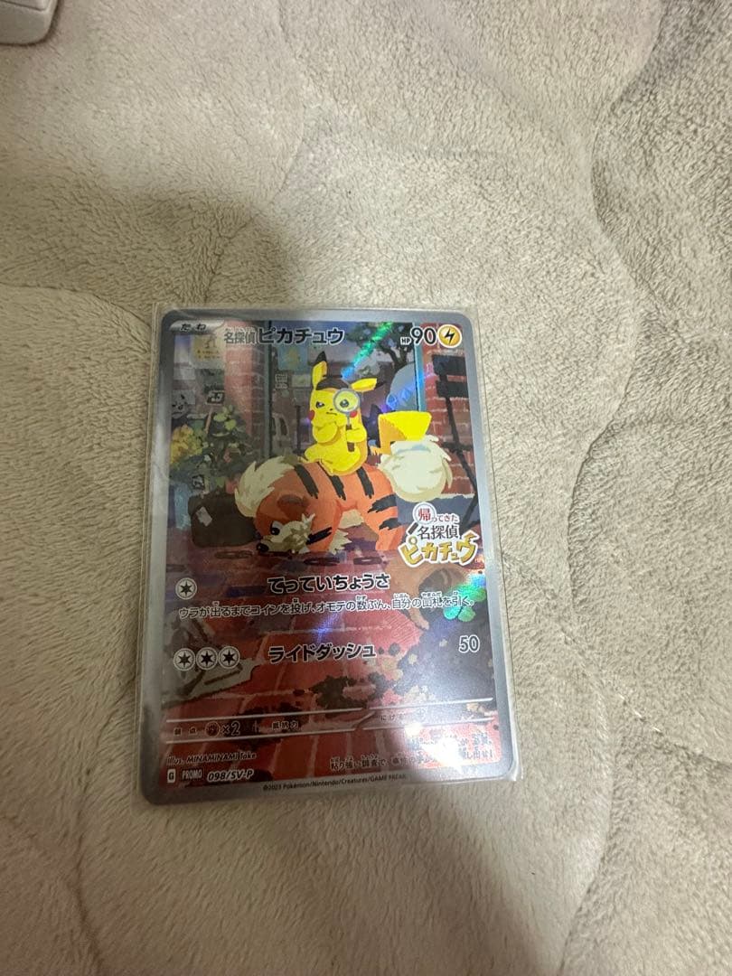 ピカチュウ PROMO SV-Pプロモカード 098/SV-P 名探偵ピカチュウ: プロモ [SV-P 098](プロモーションカード「SV-P