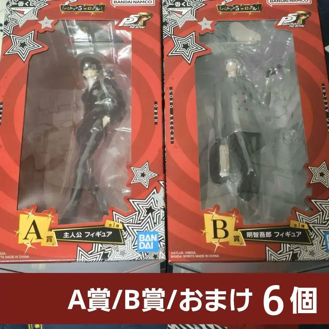 ペルソナ5 ザ・ロイヤル　一番くじ　A賞　 B賞　他 一番くじ ペルソナ5 ロイヤル A賞主人公フィギュアB賞 明智吾郎