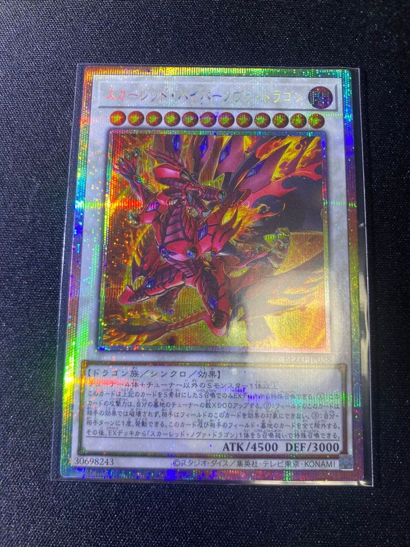 遊戯王 スカーレット・ハイパー・ノヴァ・ドラゴン プリズマ - メルカリ