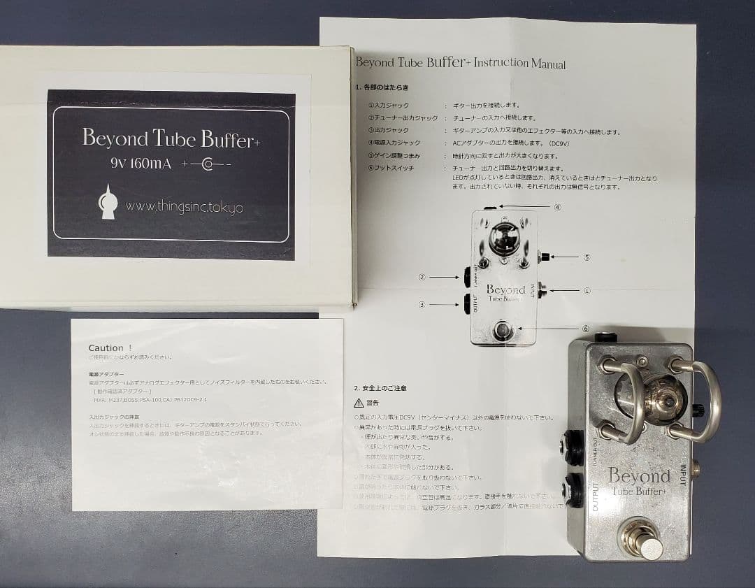 Beyond Tube Buffer+ 真空管バッファー