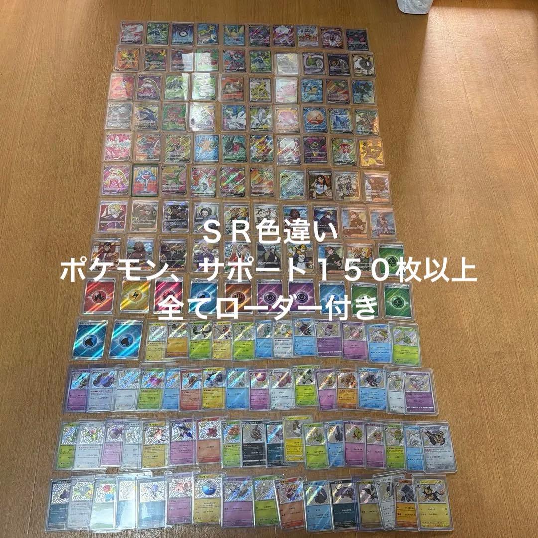 ポケモンカードゲーム　激レア大量 ３００円スタート 激レア「ポケモンカード」＆「遊戯王カード」ゲットだぜ！【激レア