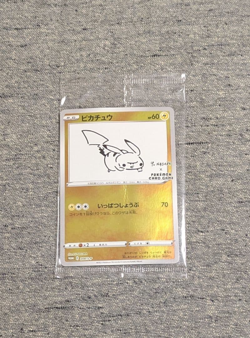 【　未開封　】ピカチュウYU NAGABA×ポケモンカードゲーム　S-Pプロモ