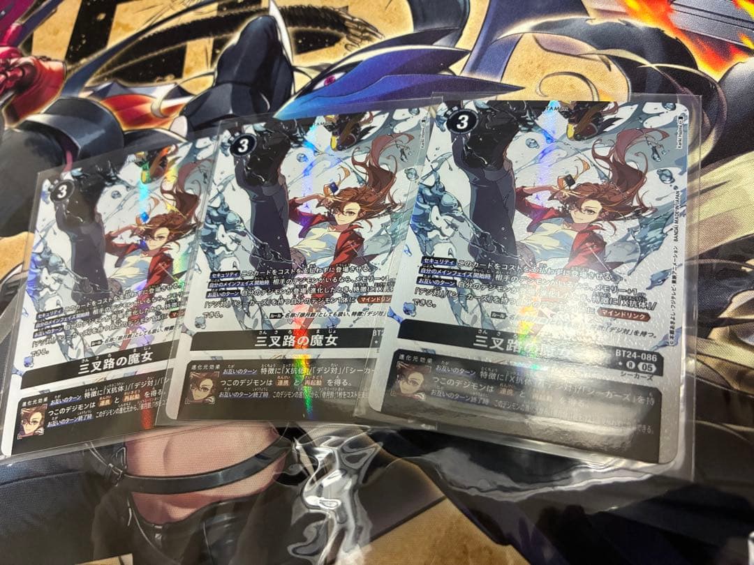 デジモンカードゲーム 三叉路の魔女 3枚セット - メルカリ