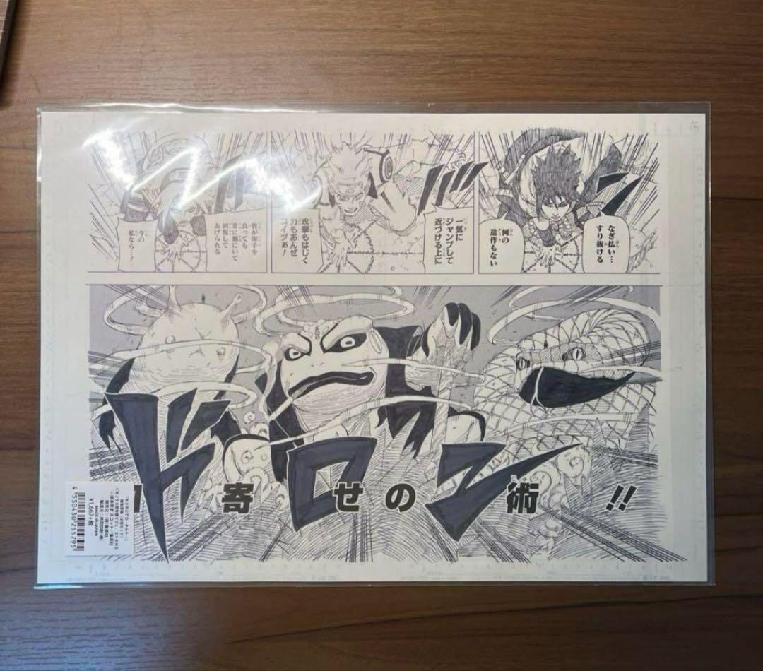 ケ*ン様 【未開封】 NARUTO 複製原画 ジャンプ展 サスケ ナルト サクラ