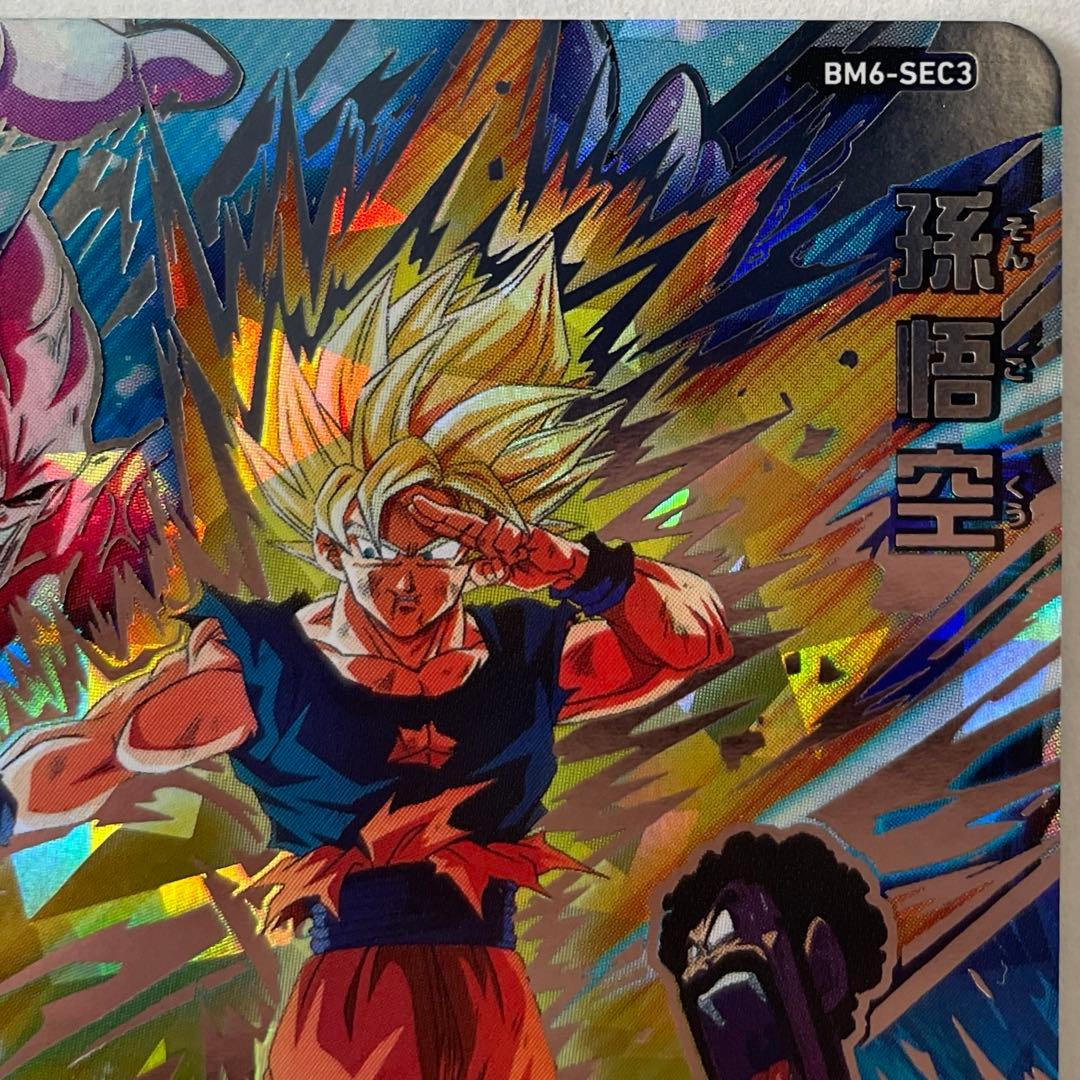 BM6-SEC3 孫悟空 - メルカリ
