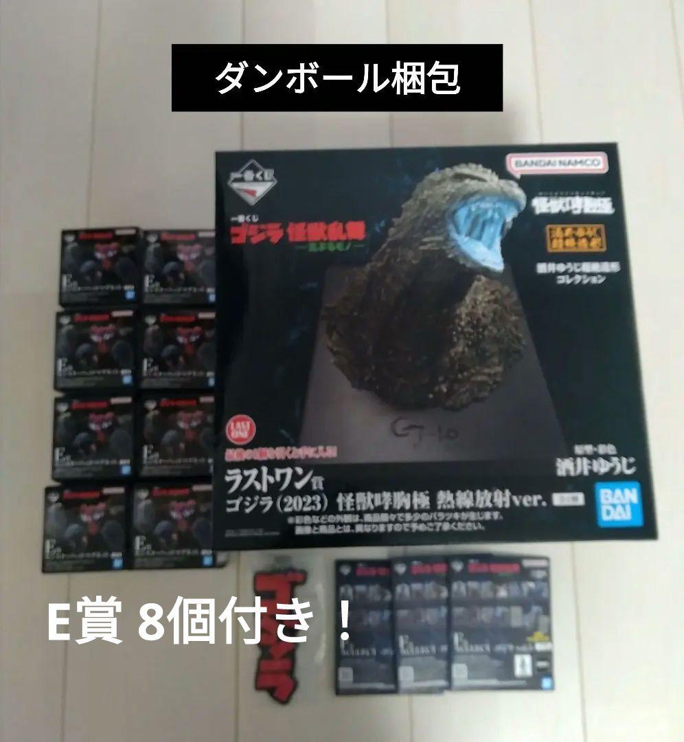 【未開封】一番くじ ゴジラ ラストワン賞 E賞 ゴジラ一番くじレビュー ラストワン賞 ゴジラ(2023) SOFVICS マイナス
