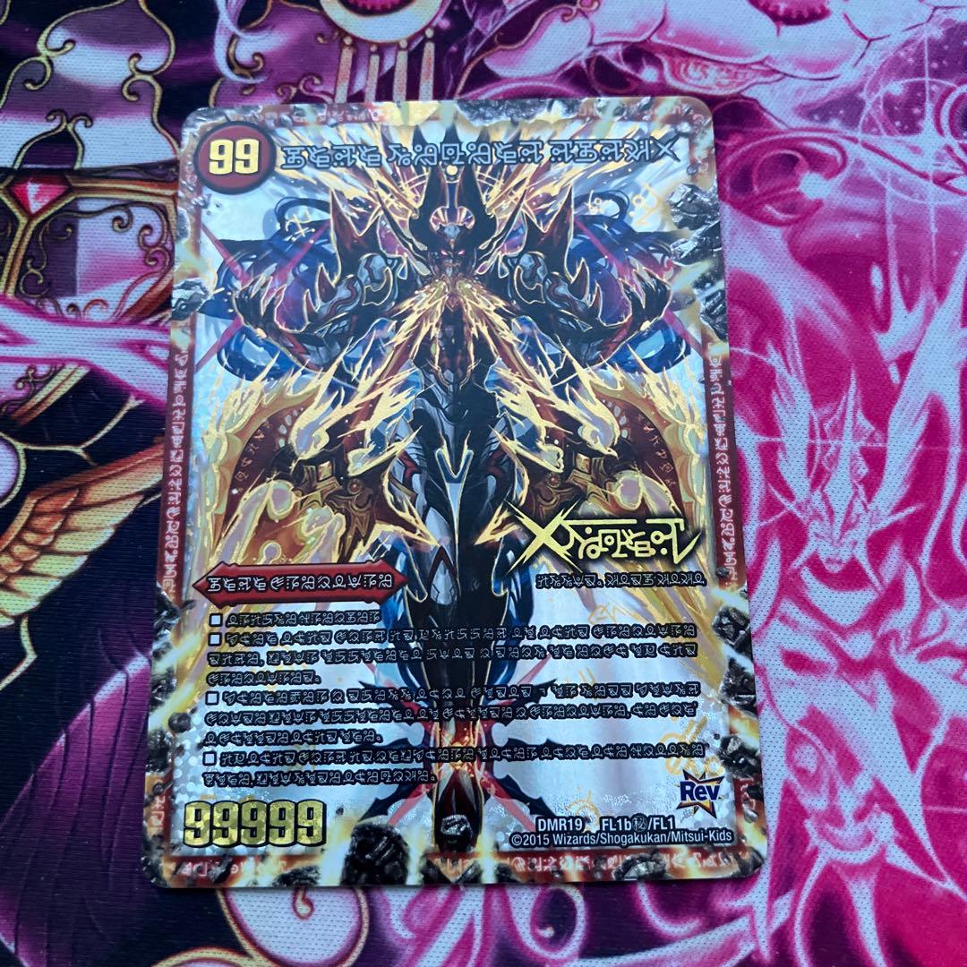 伝説の禁断 ドキンダムX 禁断文字 シク シークレット