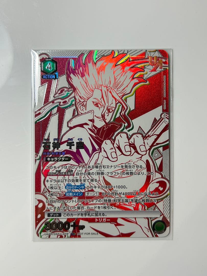 ユニオンアリーナ Dr.STONE 石神千空　ユニオンレア