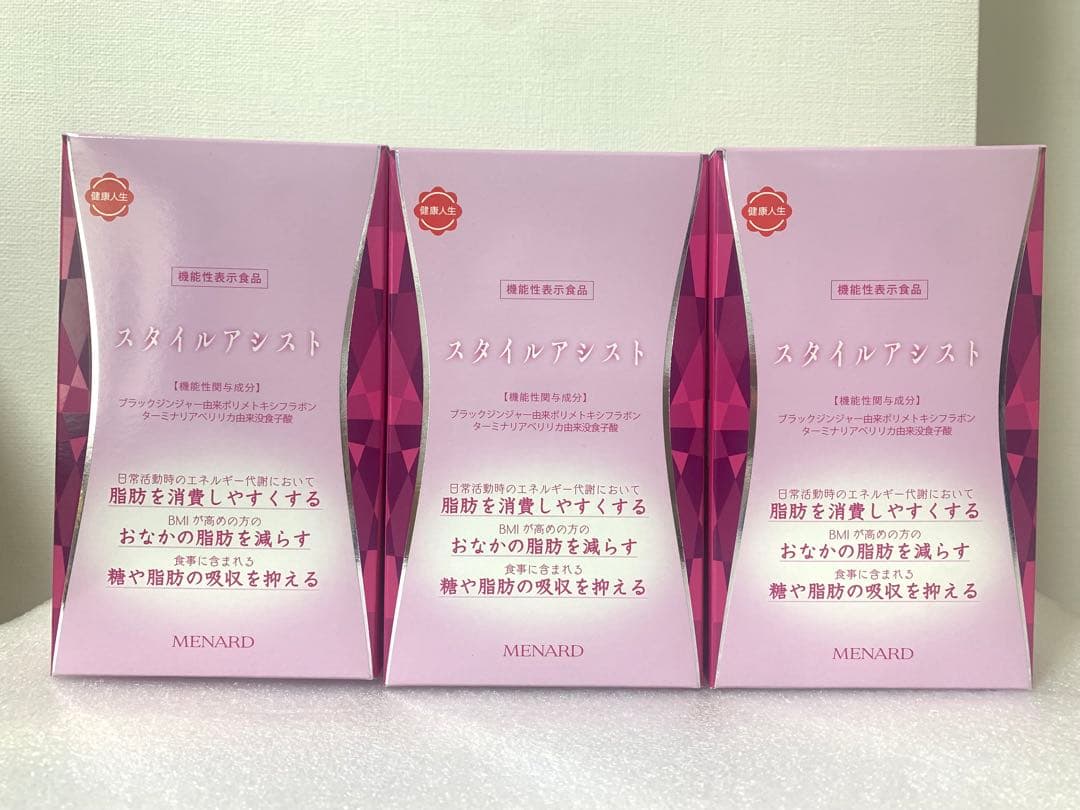 メナード　(45粒×6袋）スタイルアシスト