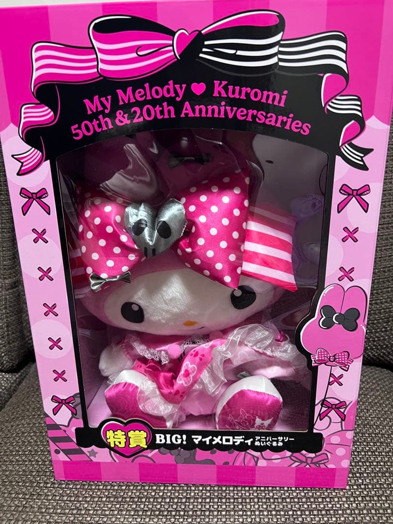 ハッピーくじ 特賞 マイメロディ ぬいぐるみ anniversary party セブンイレブン】マイメロディ＆クロミの周年記念Happyくじ発売 - 特賞