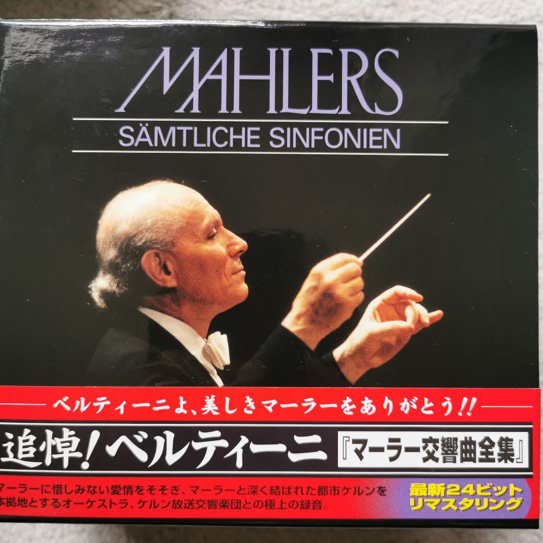マーラー:交響曲全集 ベルティーニ/ケルン放送so.&cho. 他