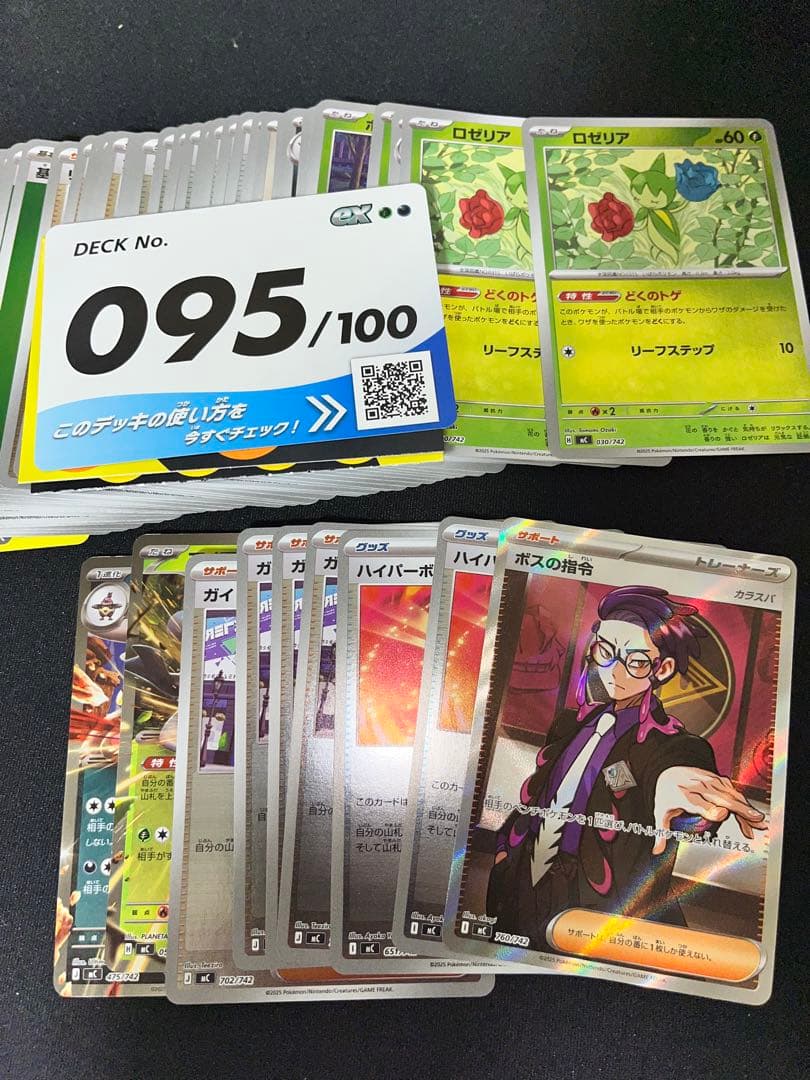 ま*も様 ポケモンカード スタートデッキ 100 ボスの指令SR 毎日値下げ‼️】ボスの指令 SR スタートデッキ100 ポケモンカード