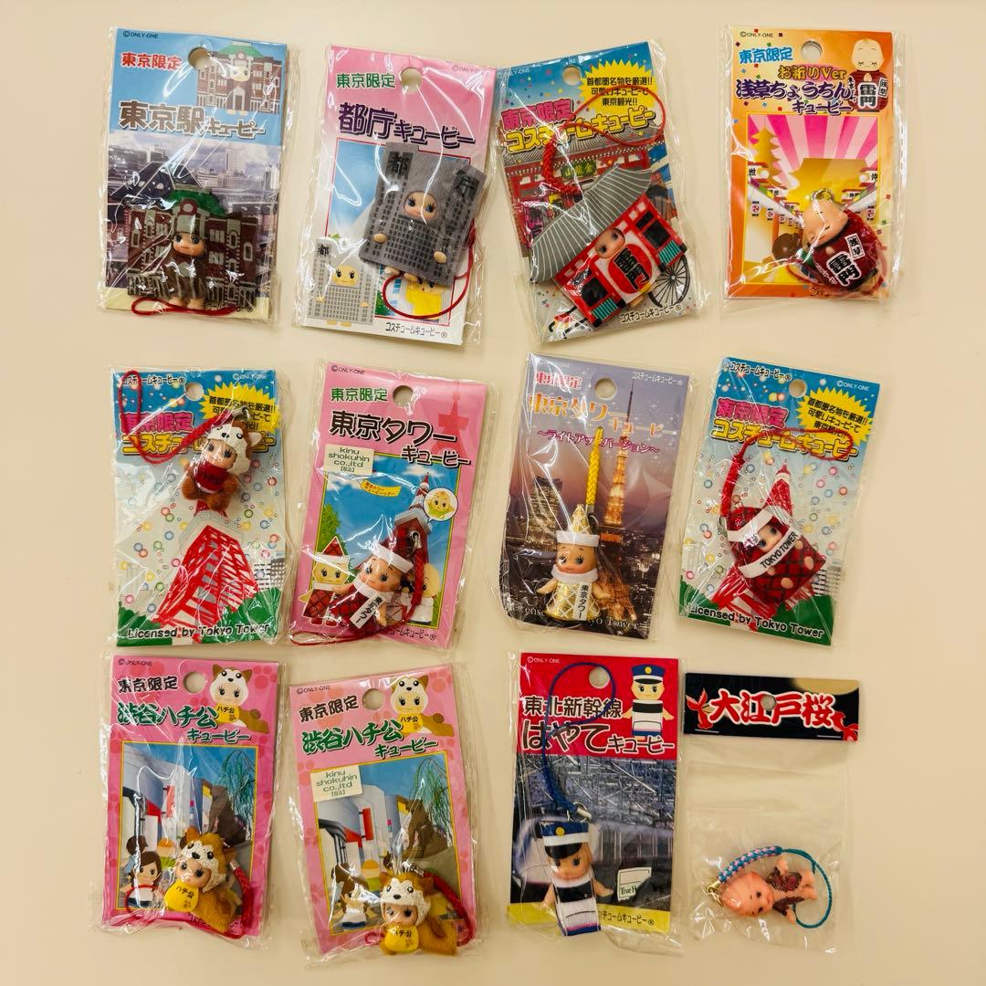 東京限定 希少 レア ご当地キューピー まとめ売り コスチュームキューピー