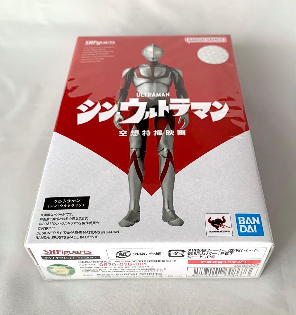 【新品 未開封品】S.H.Figuarts シン・ウルトラマン バンダイ