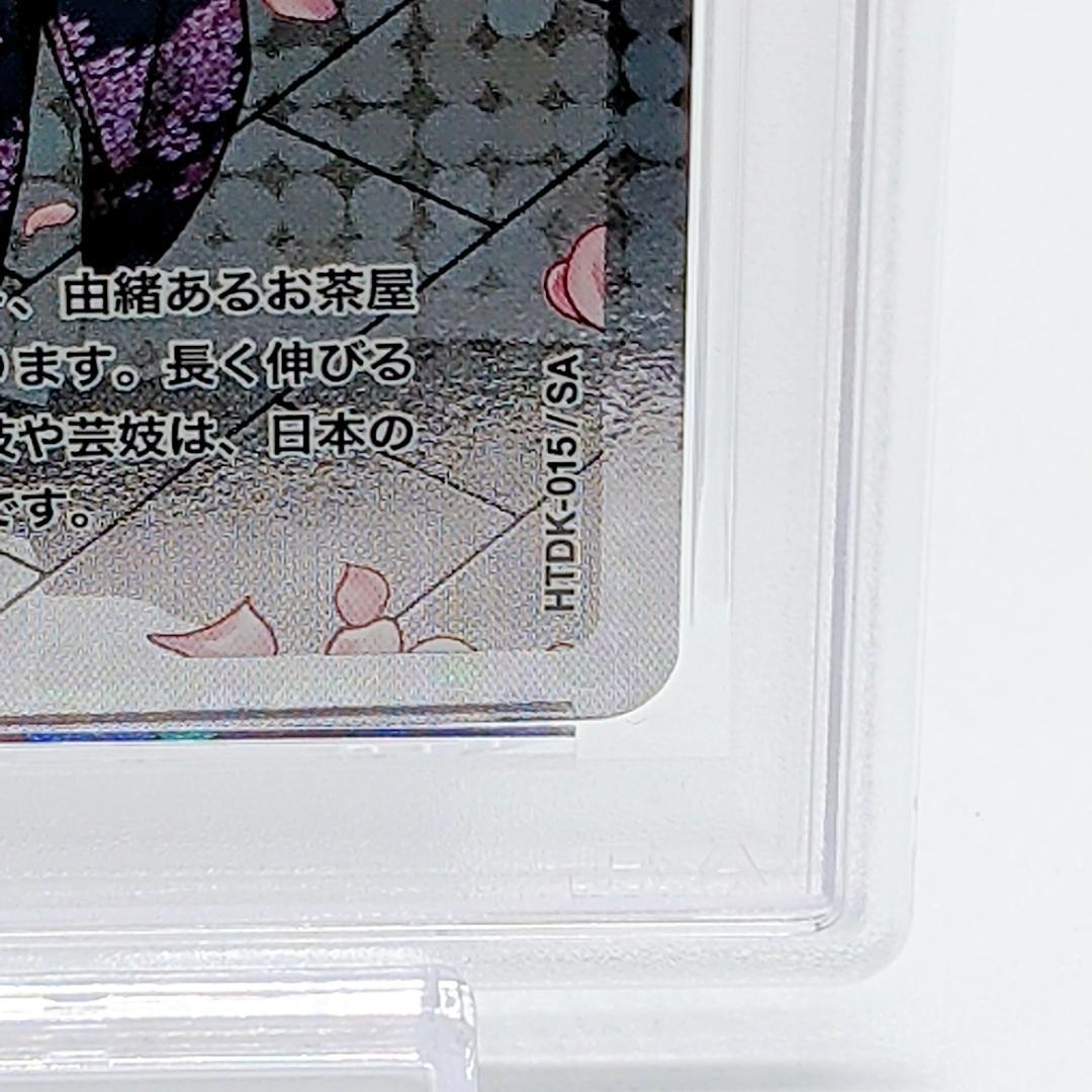 村上隆 舞妓さんと花見小路通 SA PSA10 ふるさと納税限定 - メルカリ