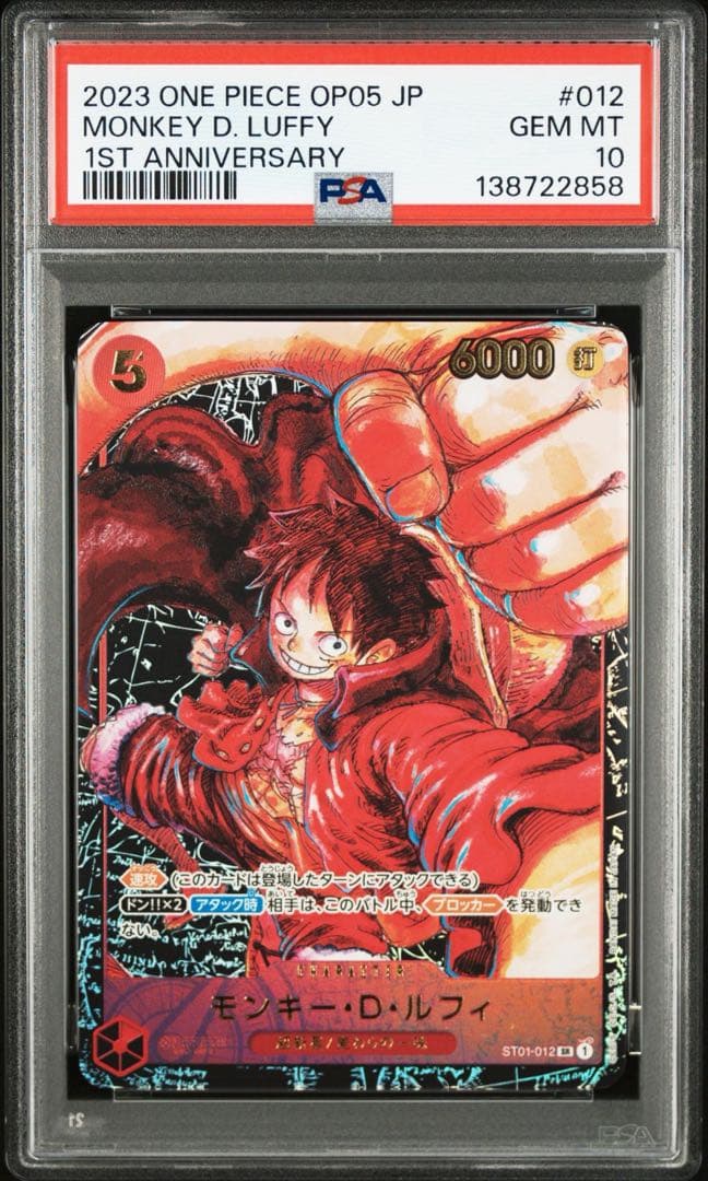 ワンピース　モンキーd ルフィ　パラレル　サイン無し　PSA10 尾田栄一郎