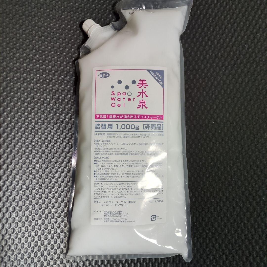旅美人 スパウォーターゲル 美水泉 詰替用