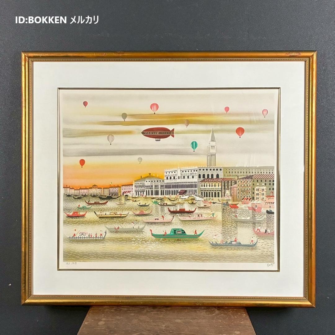 イザベル・バイレン「ベニス」リトグラフ 直筆サイン入り 額縁入り