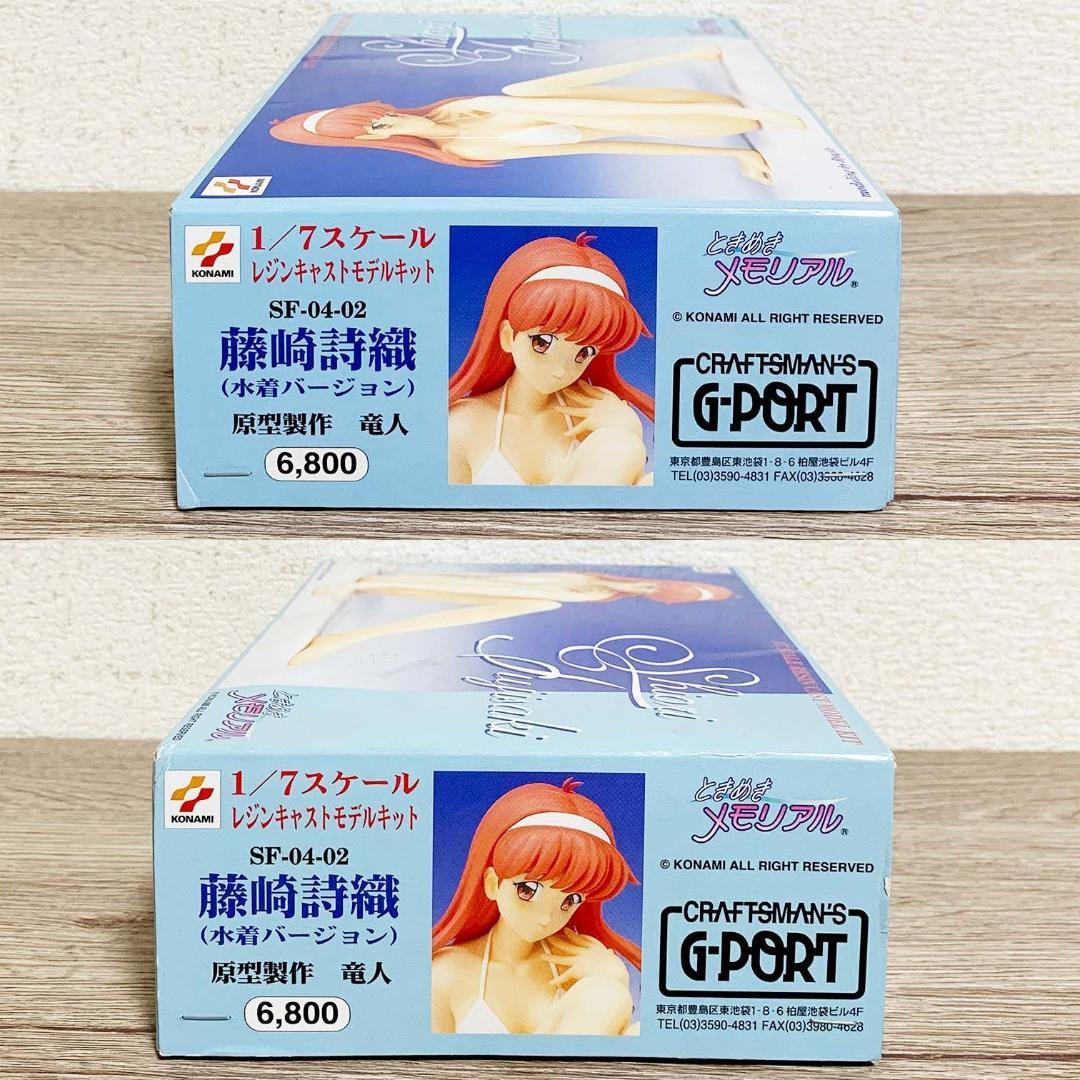 絶版】藤崎詩織 (水着バージョン) G-ポート フィギュア ときめき