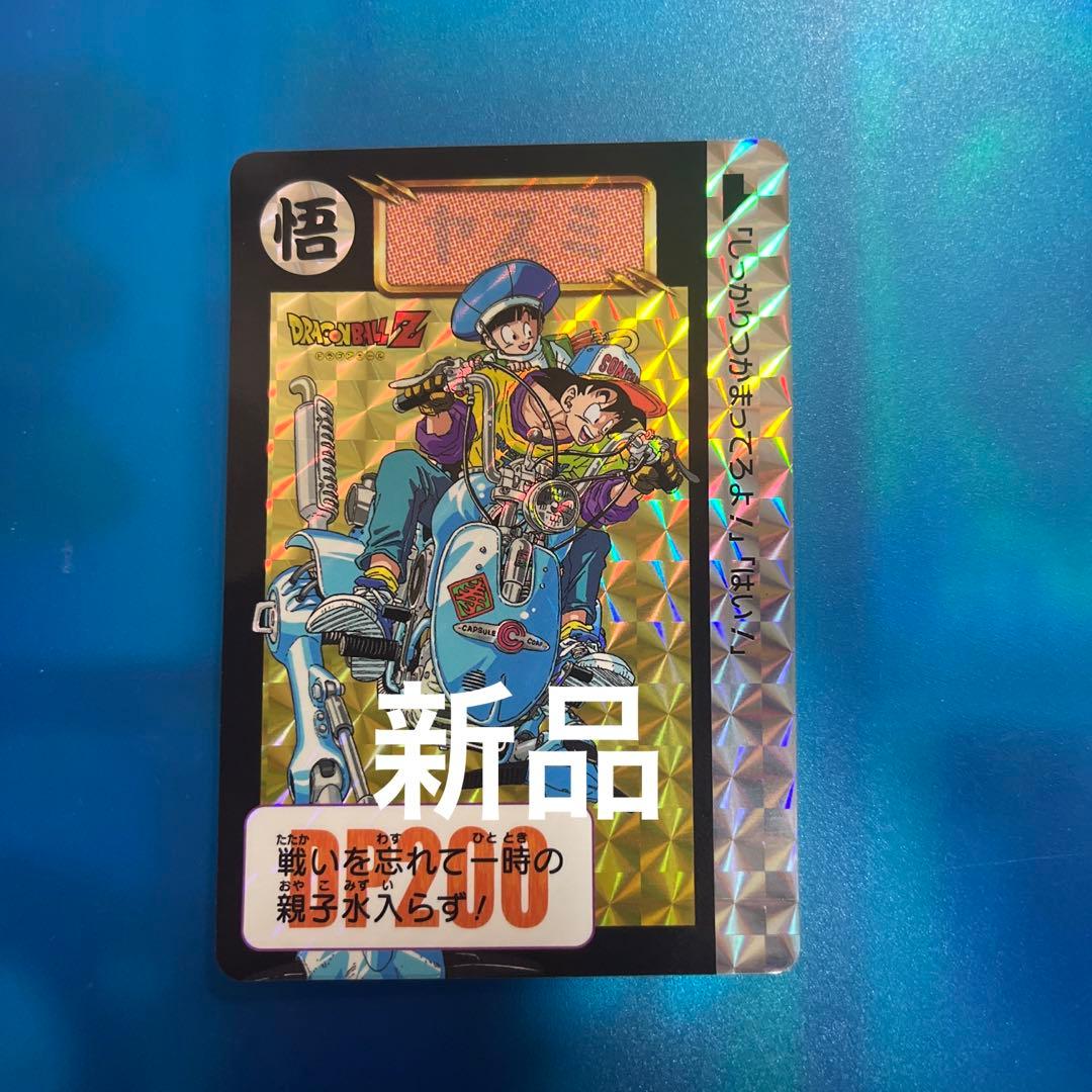 ドラゴンボール　カードダス  vol.3 本弾 抽選販売】カードダス ドラゴンボール スーパーバトル Premium set Vol