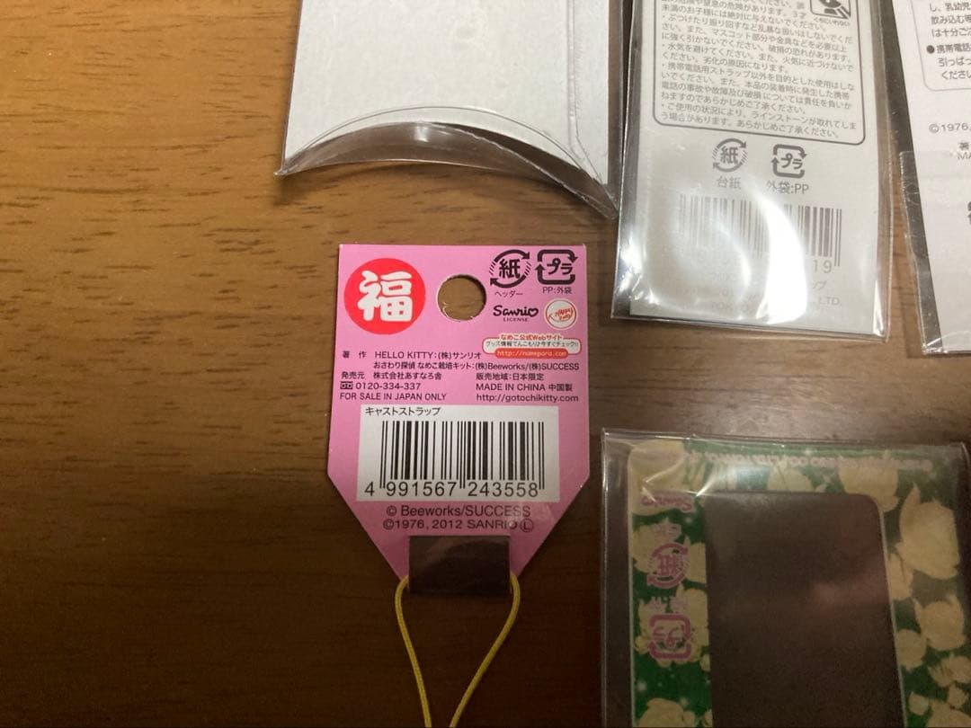 希少 激レア 新品 ご当地 ハローキティ 色差し まとめ売り ストラップ