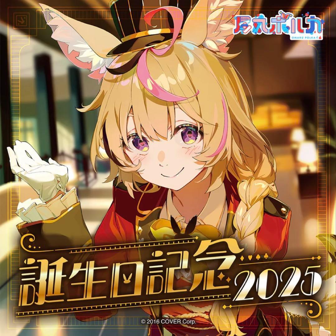 プロモ ホロカ 尾丸ポルカ P hBD24-019 誕生日記念 2025 - メルカリ