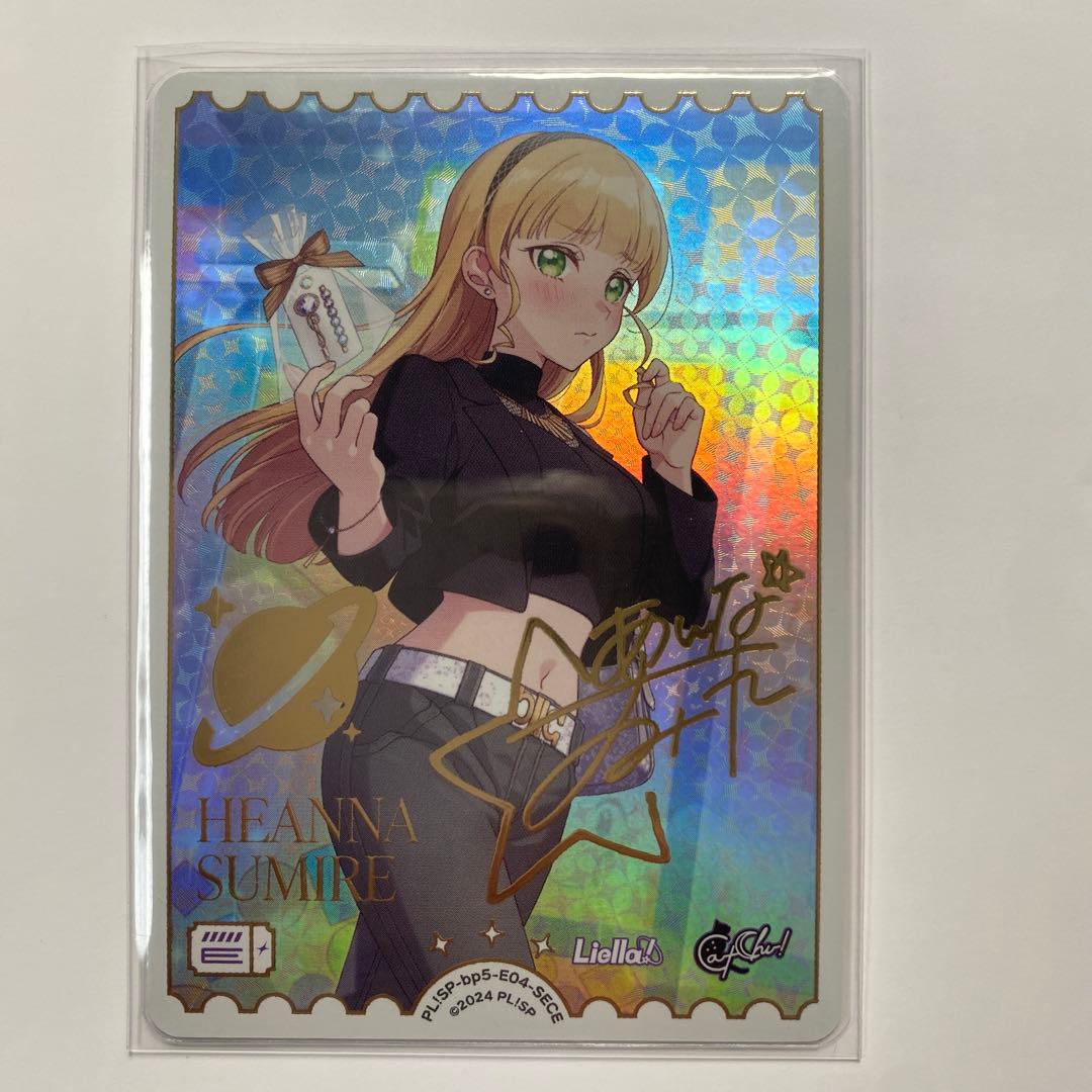 ラブライブOCG SECE 平安名すみれ - メルカリ