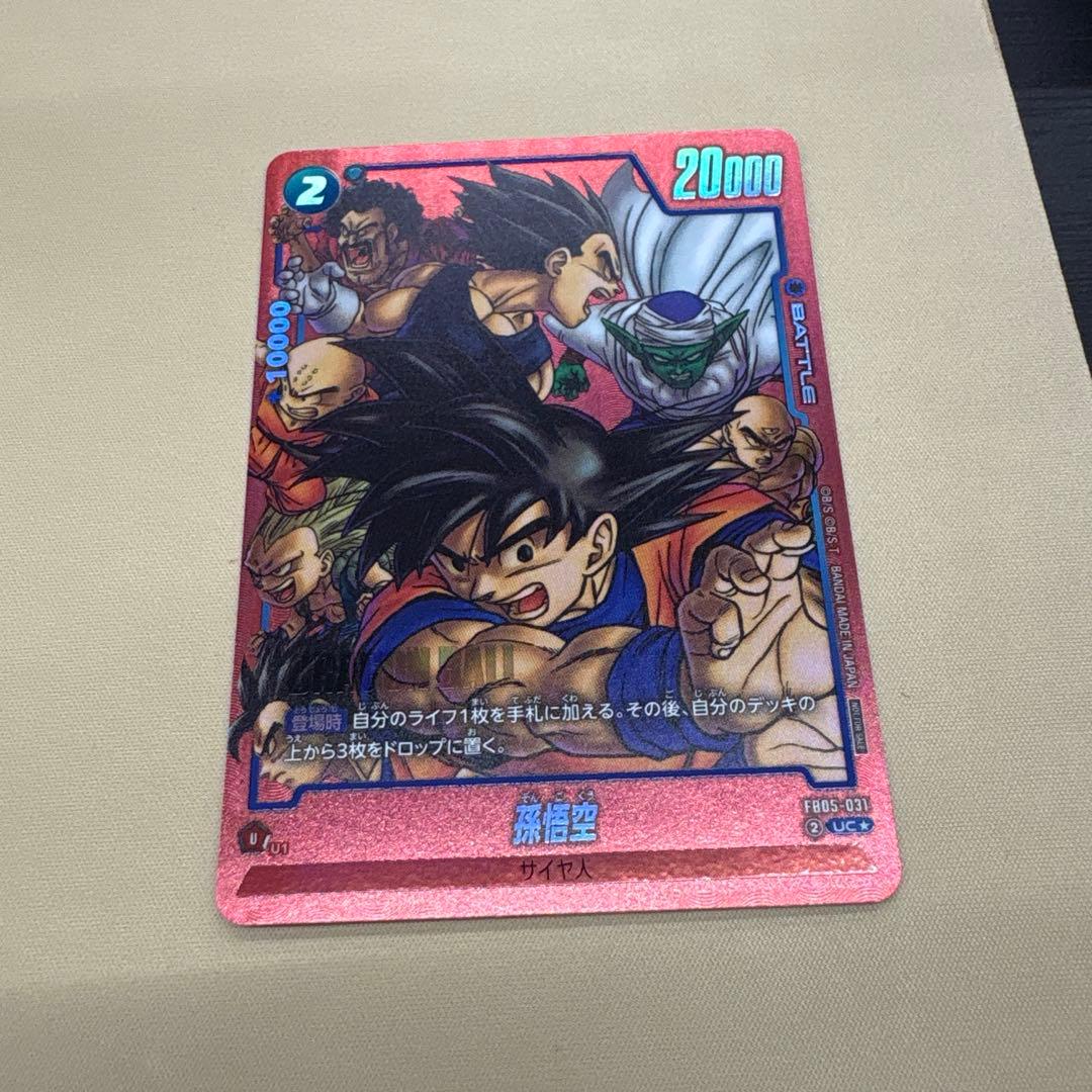 孫悟空　プロモ　フュージョンワールド　リミテッドパック　MANGA ver.01