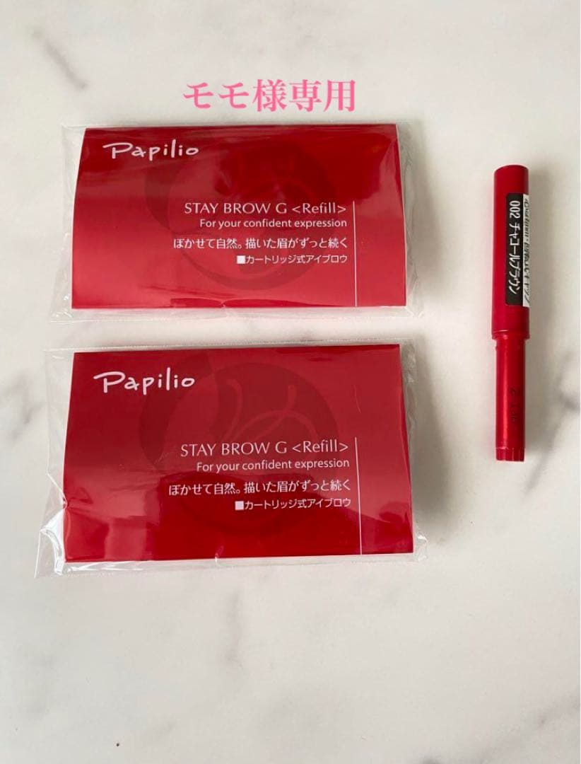 パピリオステイブロウG 002チャコールブラウン キャップ付リフィル5本 眉墨