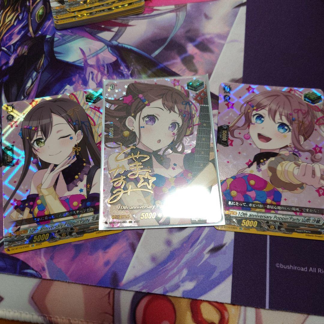 ヴァンガード ヒールトリガー バンドリ 戸山 香澄 サイン