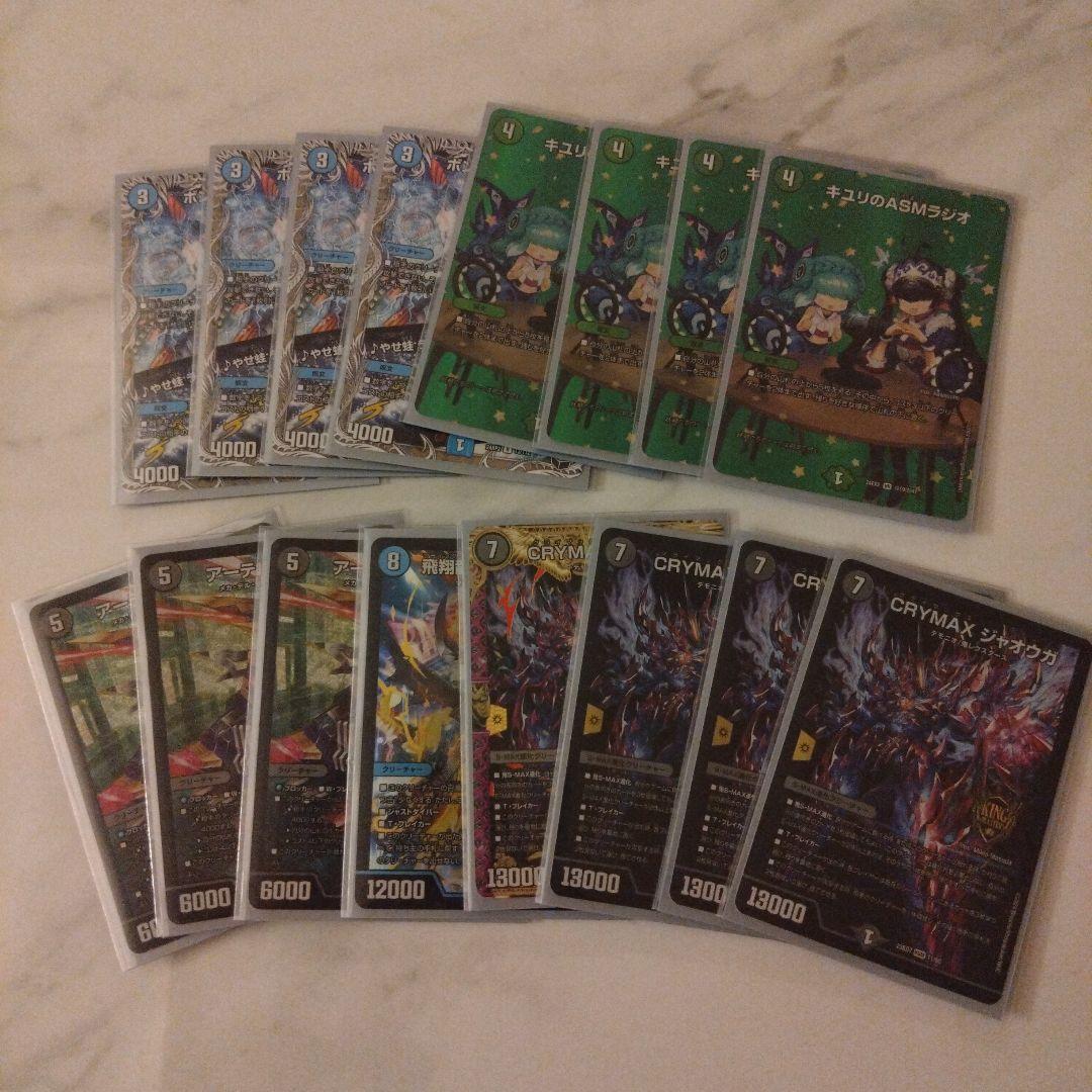 アナカラージャオウガデッキ＋勝利の頂上ヴォルグ・イソレイト6th