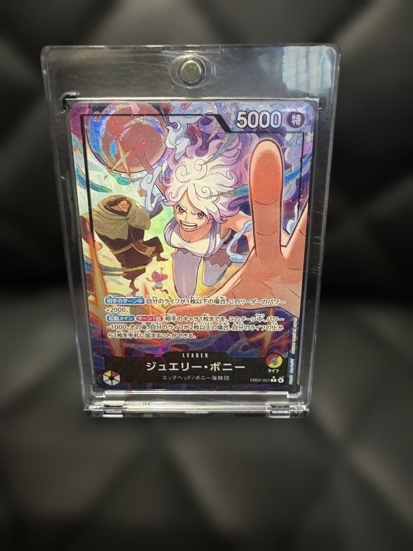ジュエリー・ボニー リーダーカード 5000