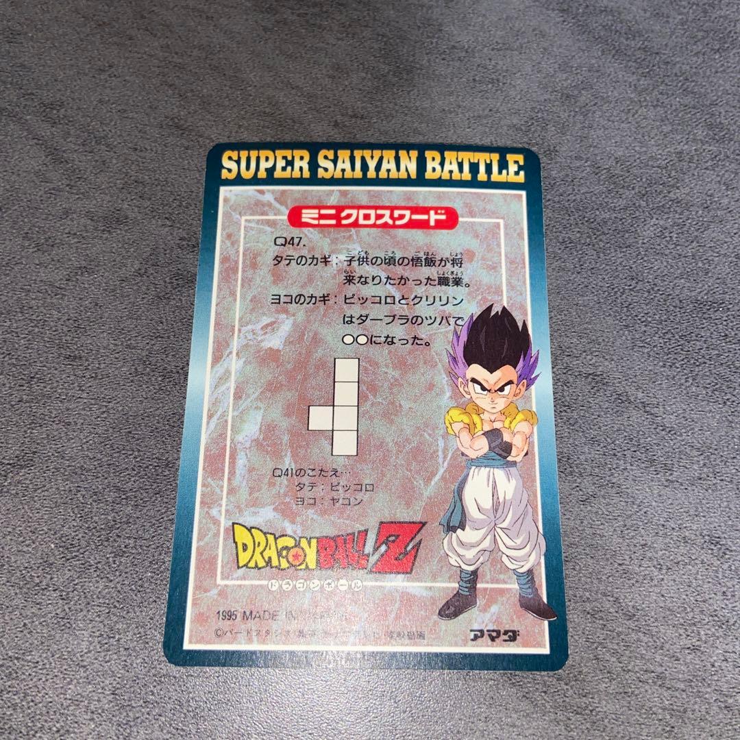 ドラゴンボールZ ppカード - メルカリ