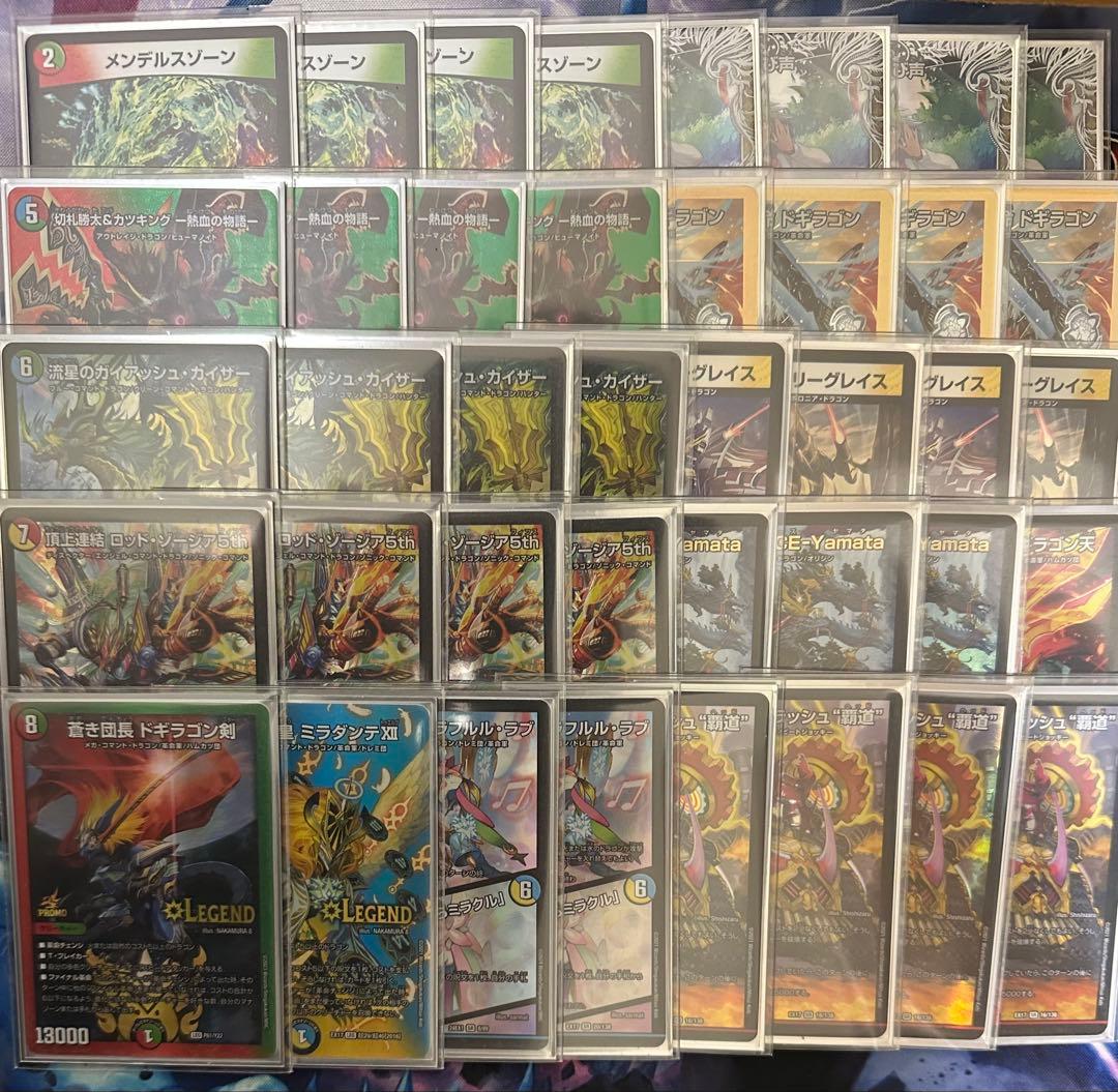 デュエルマスターズ 引退品 デッキ まとめ売り ガイアッシュ覇道 青黒魔導具