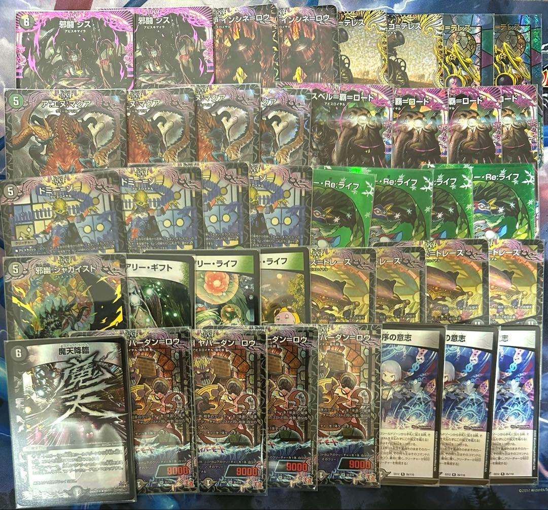 デュエルマスターズ 引退品 デッキ まとめ売り ガイアッシュ覇道 青黒