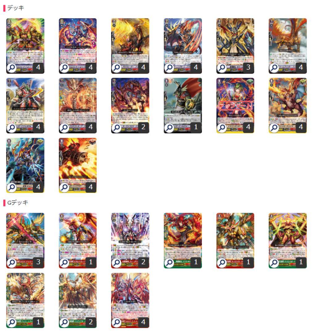 Vスタンかげろうオーバーロードデッキ