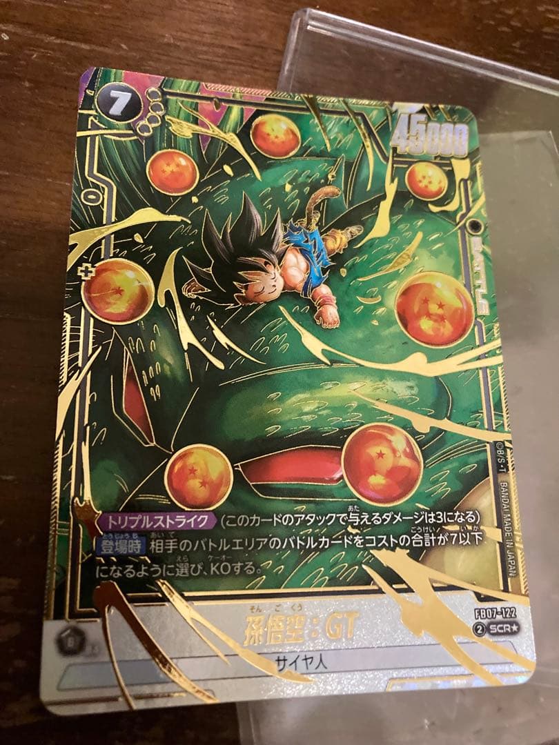 ドラゴンボールフュージョンワールド 孫悟空:GT SCR パラレル　神龍への願い