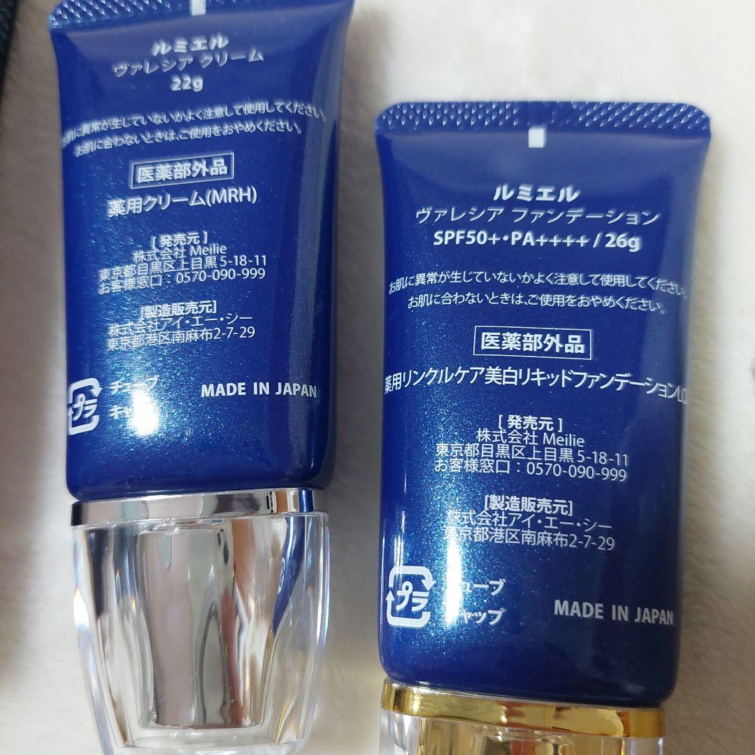 ✨Lumiere ルミエル Valecia 薬用クリーム、ファンデーションセット