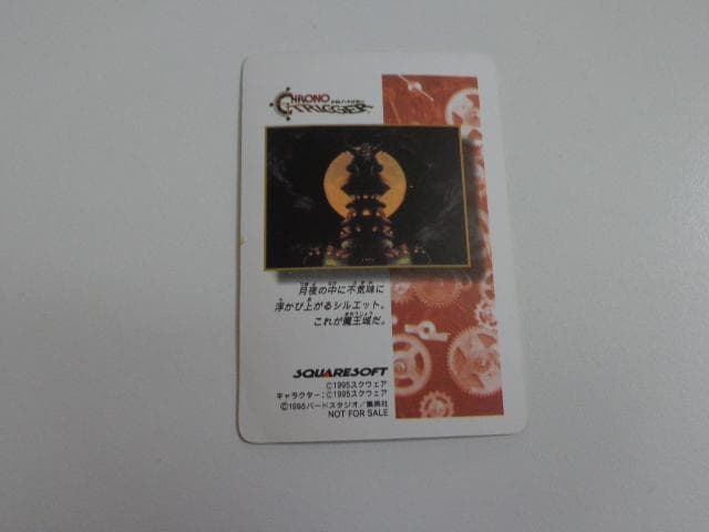 四角Ver.】クロノトリガー カードダス 魔王 非売品 | Shop at Mercari