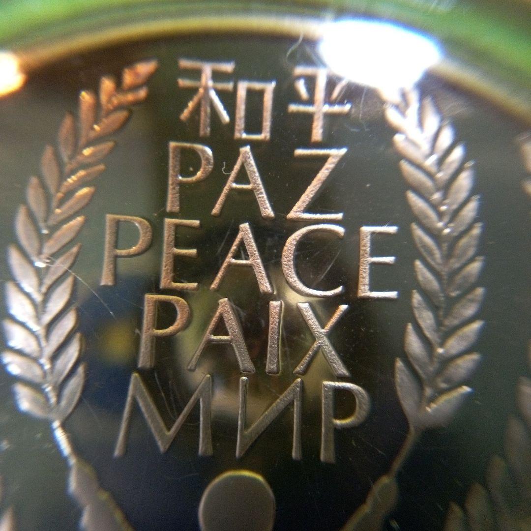 s*i様 和平 PAZ PEACE PAIX МИР 1981 ピースメダル ペ - メルカリ