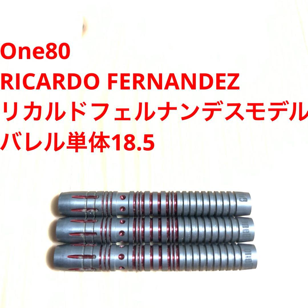 美品 One80 リカルド・フェルナンデス RICARDO FERNANDEZ