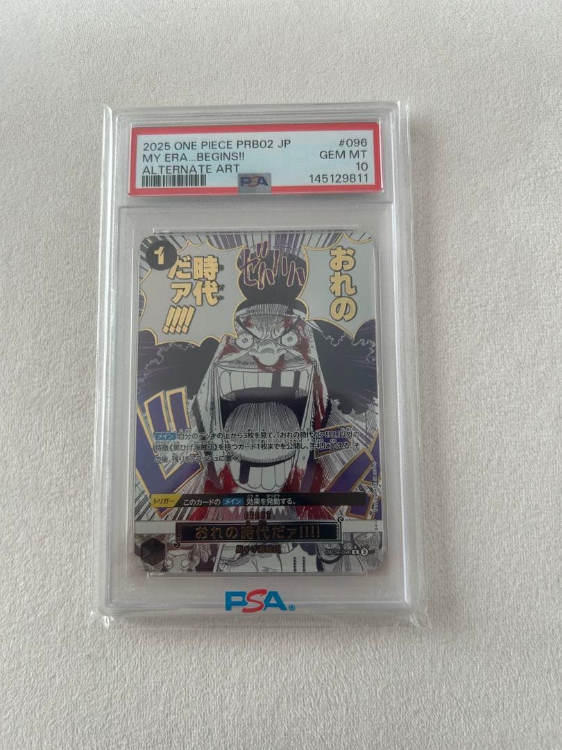おれの時代だァ！psa10 ワンピースカード　ザベスト2 OP0 即日発送