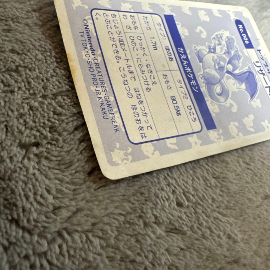 トップサン ポケモンカード リザードン レア プリズム キラ No006