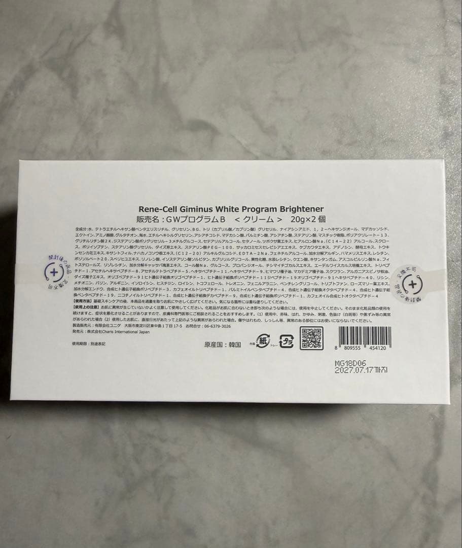 Rene Cell ルネセル ギミナスホワイトプログラムブライトナー2箱