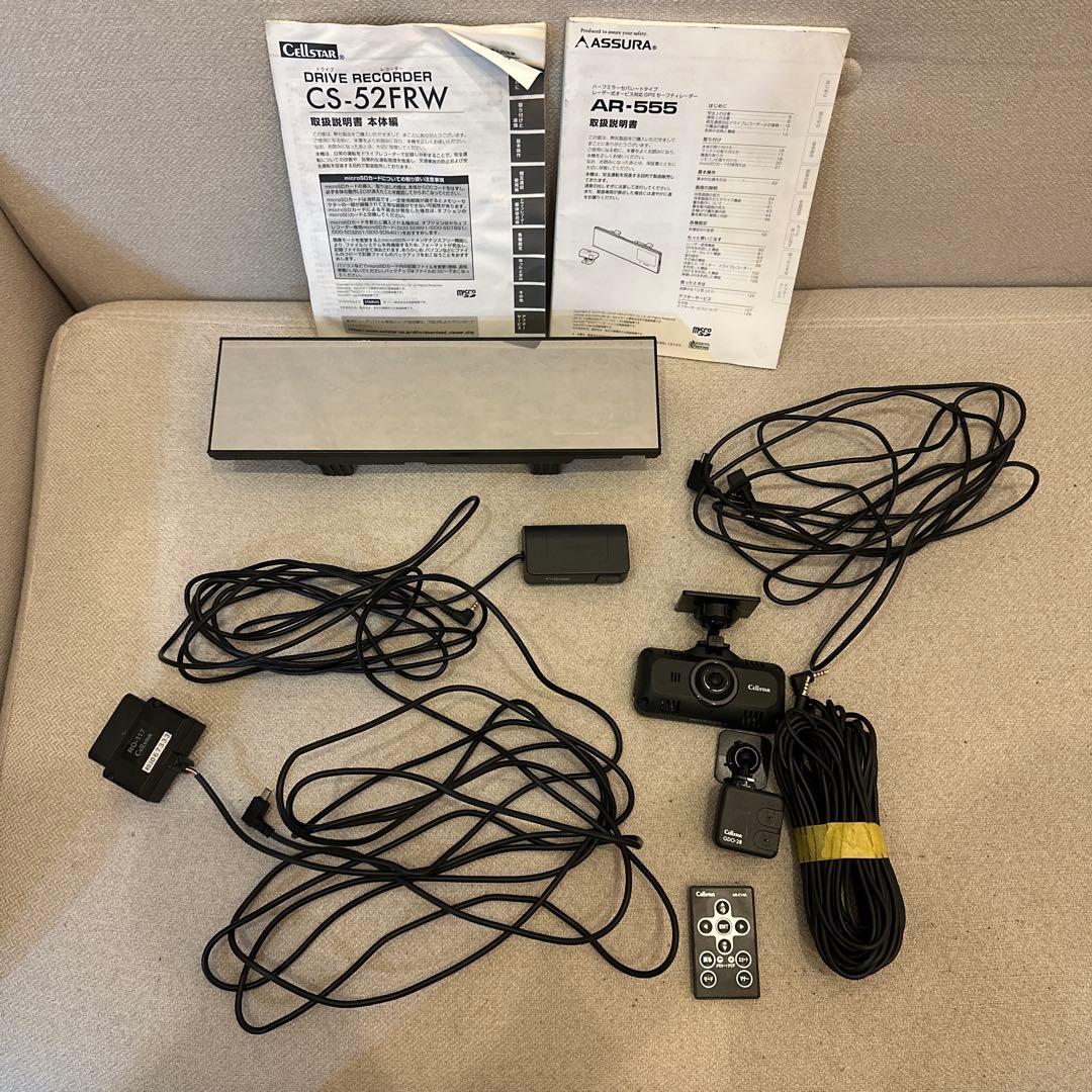 セルスター ドラレコ レーダー セット ドラレコとレーダー探知機がセットに！セルスターのハイテク用品を