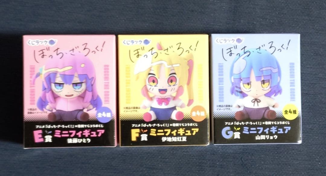 くじラック ぼっち・ざ・ろっく！ 寺田てら E賞 F賞 G賞 ミニフィギュア カルチュア・エンタテインメント くじラック アニメぼっち・ざ・ろっく