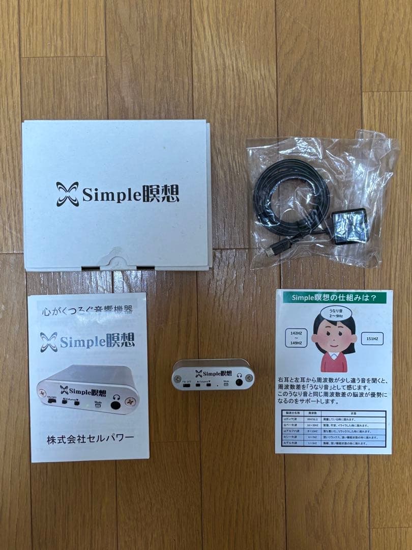 Simple瞑想 (シンプル瞑想) 政木和三 シルバー