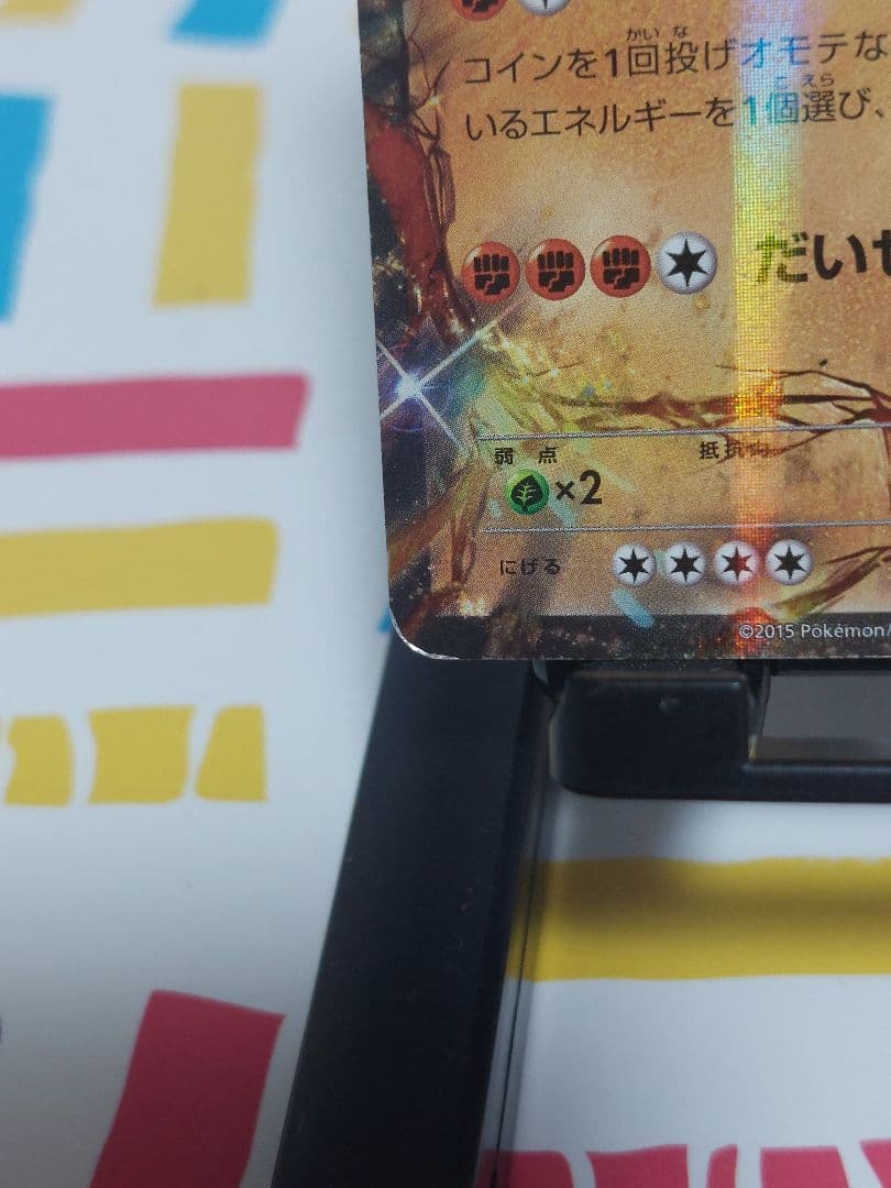 グラードンEX：サマーキャンペーン2015 PROMO XYシリーズプロモーシ