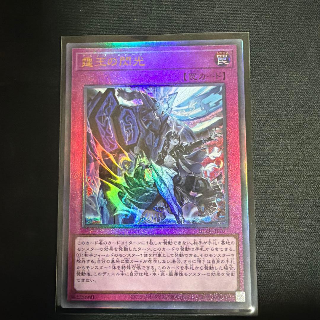 ドミナス・スパーク レリーフレア - メルカリ